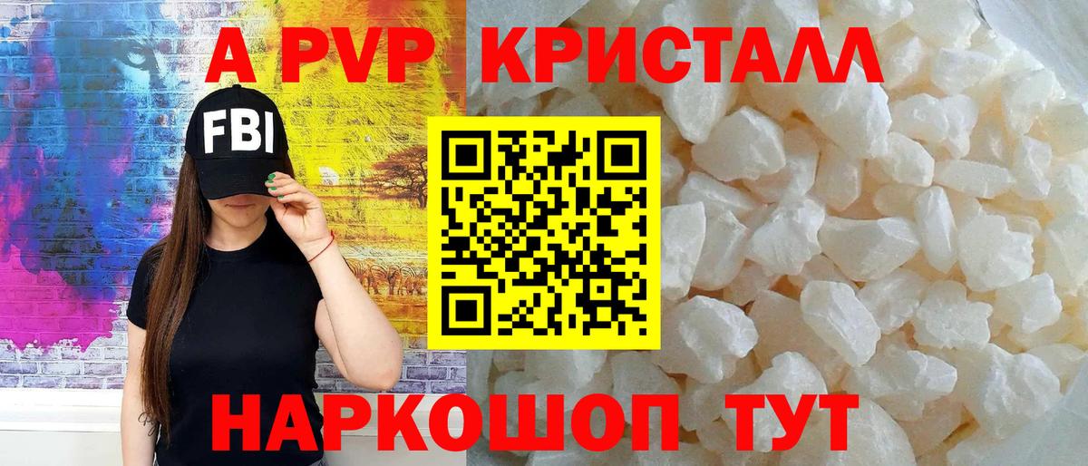 Гатчина  купить наркотик  A PVP кристаллы  Вход с VPN  A PVP крисы CK 