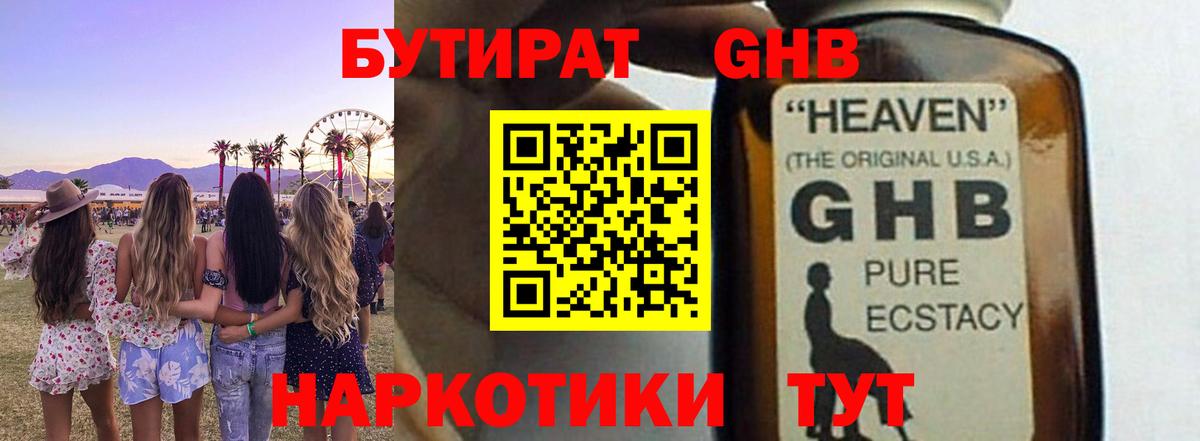 Гатчина  Бутират BDO  Бутират  Вход с VPN 
