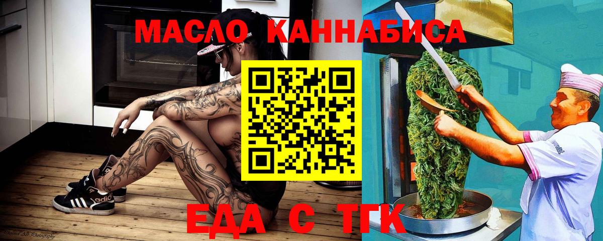 Гатчина  Печенье с ТГК марихуана  Вход с VPN 