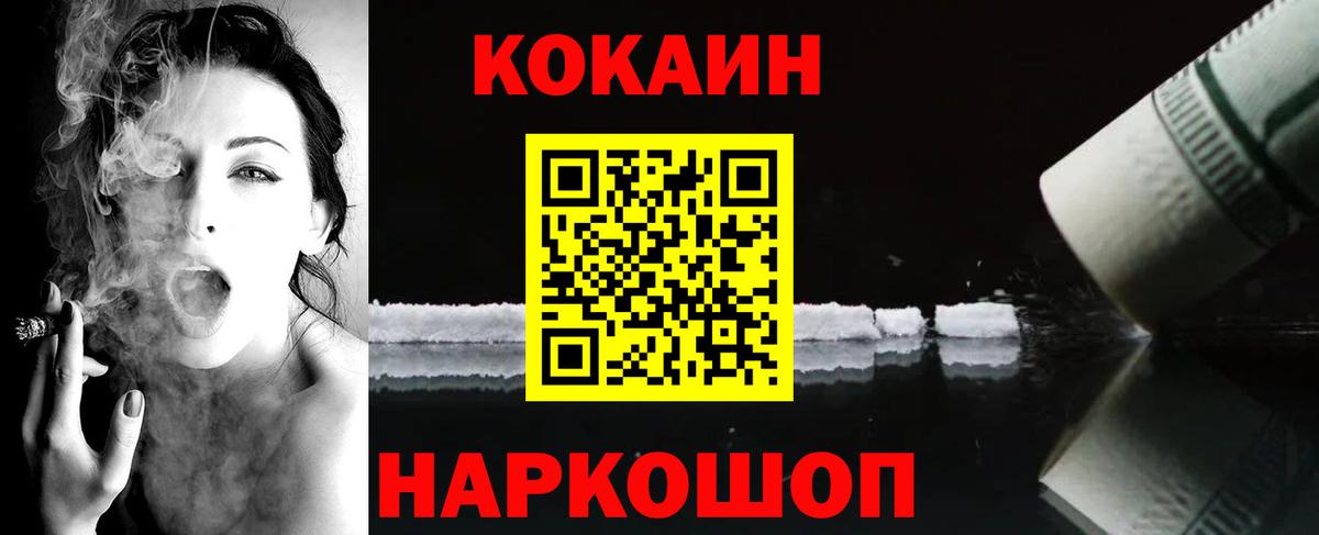КОКАИН VHQ Гатчина