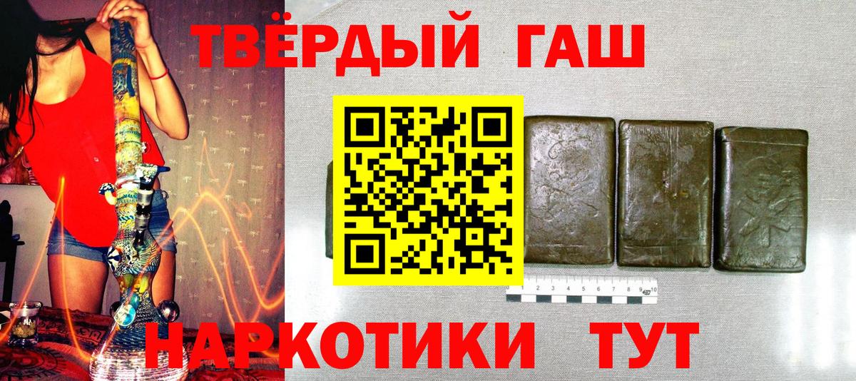 где купить наркоту  ГАШ Premium  Вход с VPN  Гашиш Premium  Гатчина 