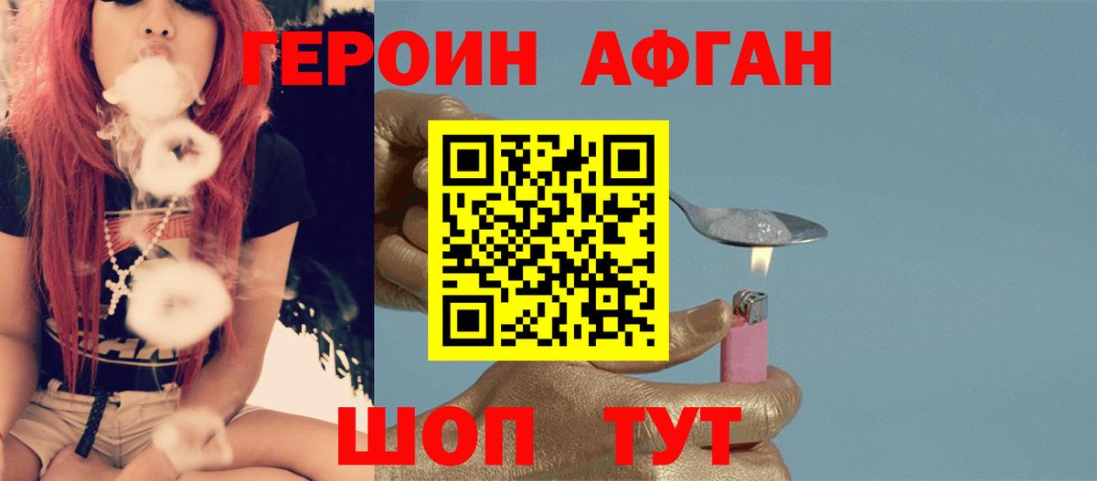 Гатчина  Героин герыч  Вход с VPN 
