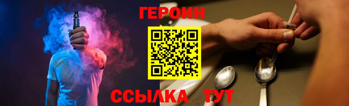 Героин VHQ Гатчина
