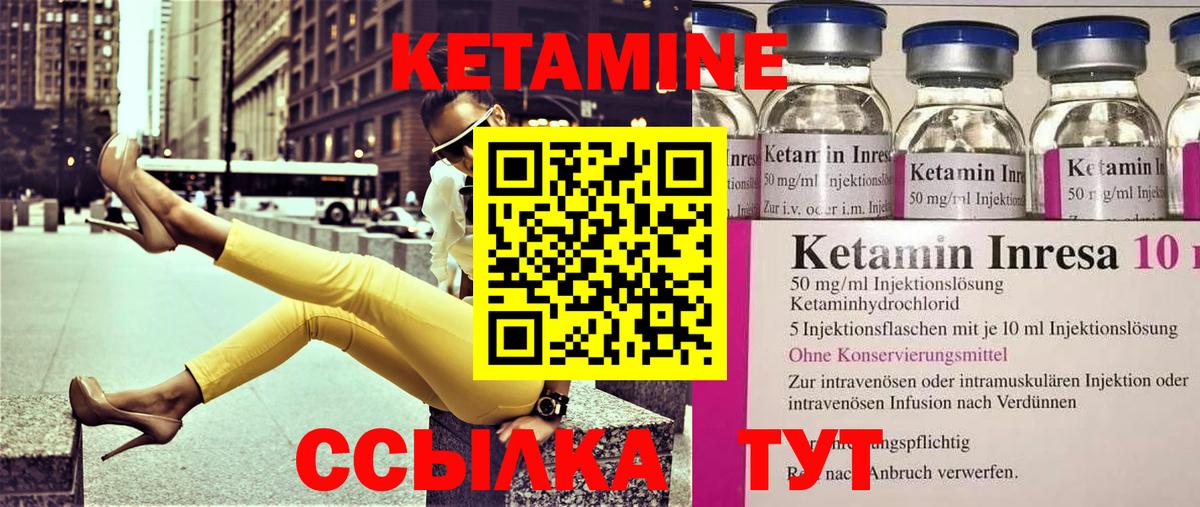 МЕГА зеркало  Вход с VPN  Гатчина  КЕТАМИН ketamine 