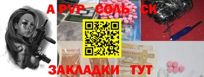 сатива Гуково