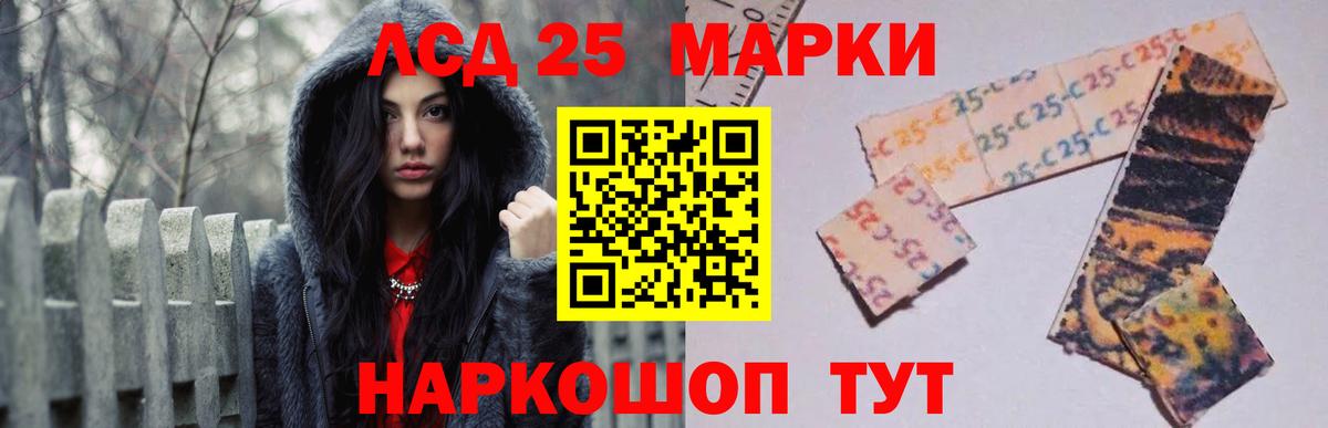 LSD-25 экстази кислота Гатчина