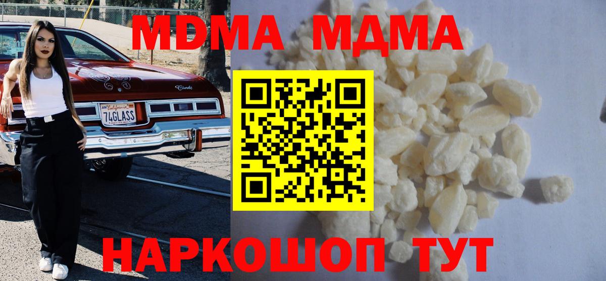Гатчина  MDMA VHQ  Вход с VPN  MDMA  МДМА молли 