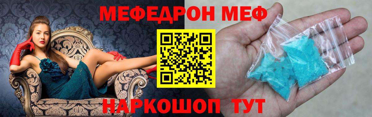 МЕФ  Вход с VPN  Меф мука  Гатчина  Мефедрон mephedrone 