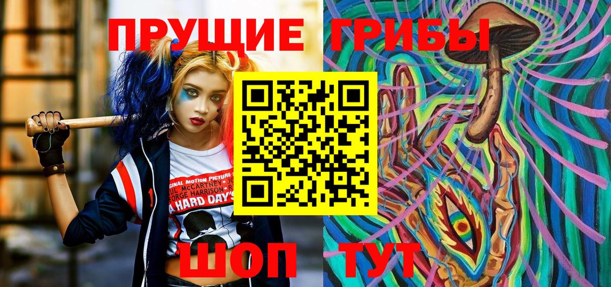 Гатчина  Галлюциногенные грибы мухоморы  Псилоцибиновые грибы мицелий  Вход с VPN 